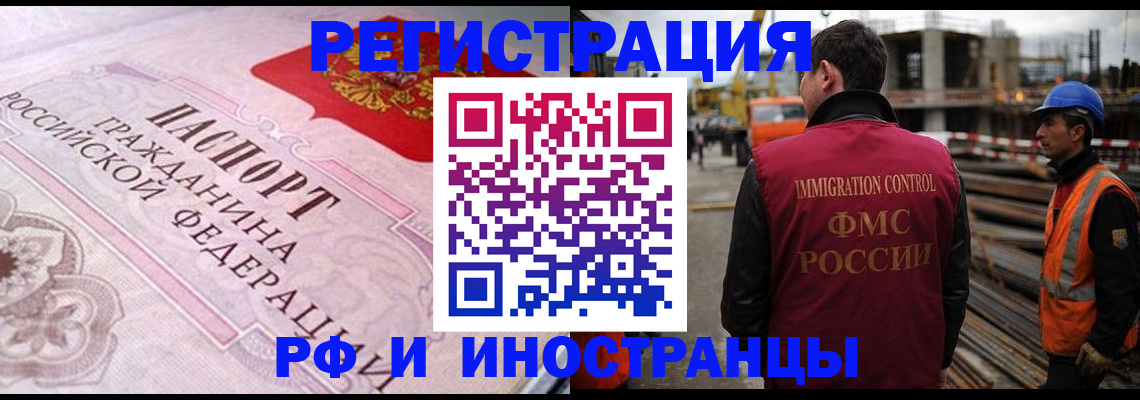 прописка поиск в Сибае