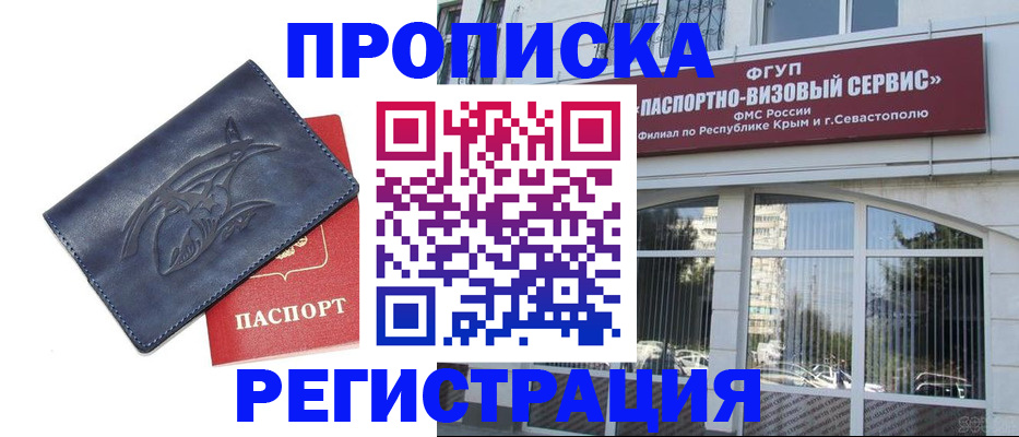 прописка для кредита в Сибае