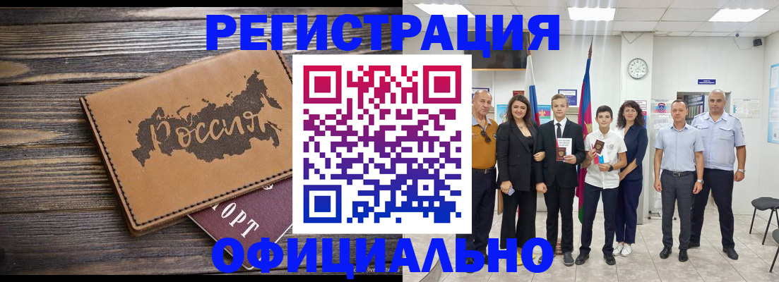 регистрация в Сибае