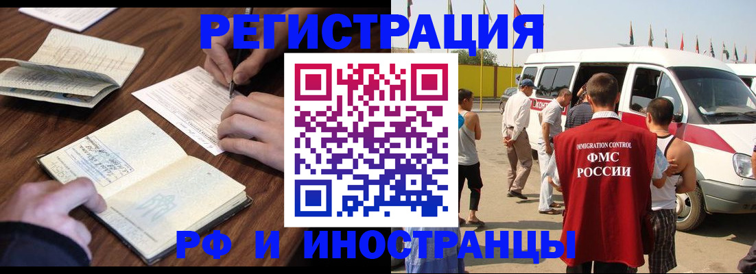 прописка гарантия в Сибае