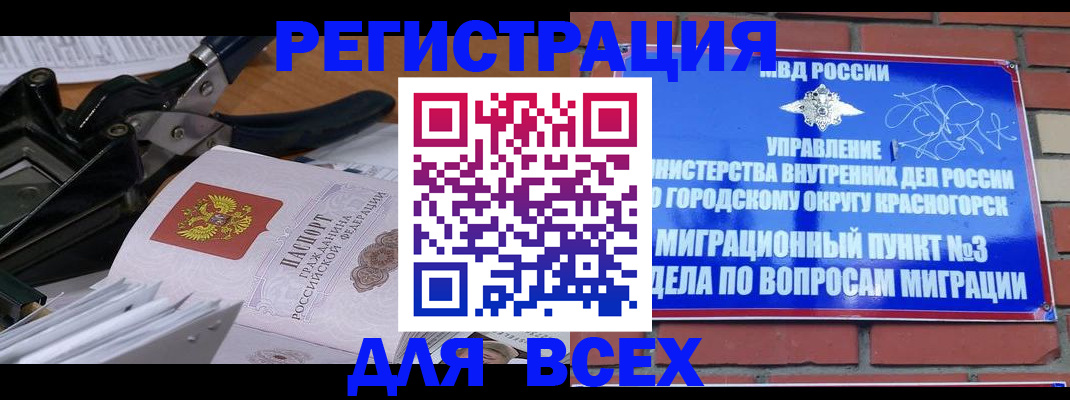 временная регистрация госуслуги в Сибае